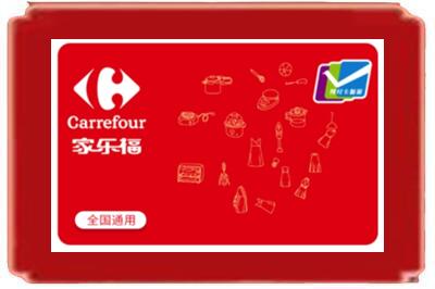 朝阳双塔区烟酒回收家乐福超市卡.jpg